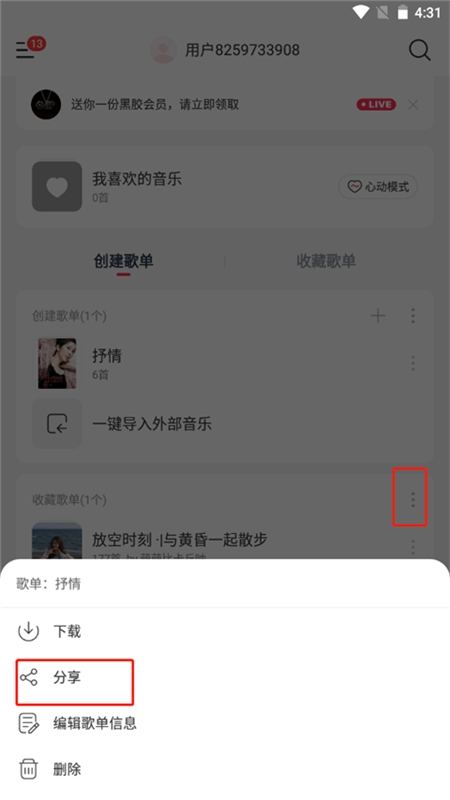 音乐时刻app下载安装手机版