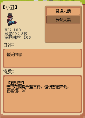 庄园主大战偷电贼正版