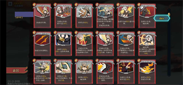 杀戮尖塔娘化截图1