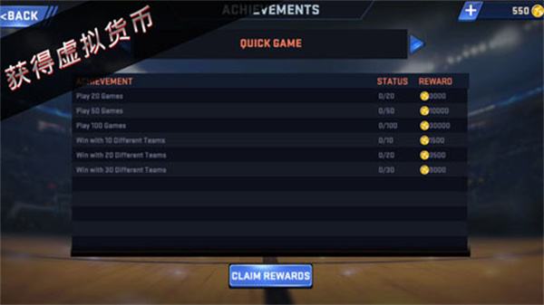 nba2k16安卓版截图4