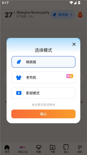 啵啵浏览器无国界黑色版