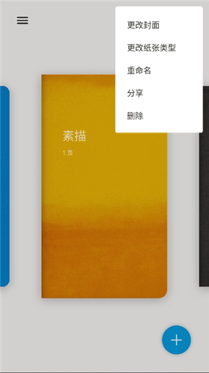 paper翻页相册苹果版