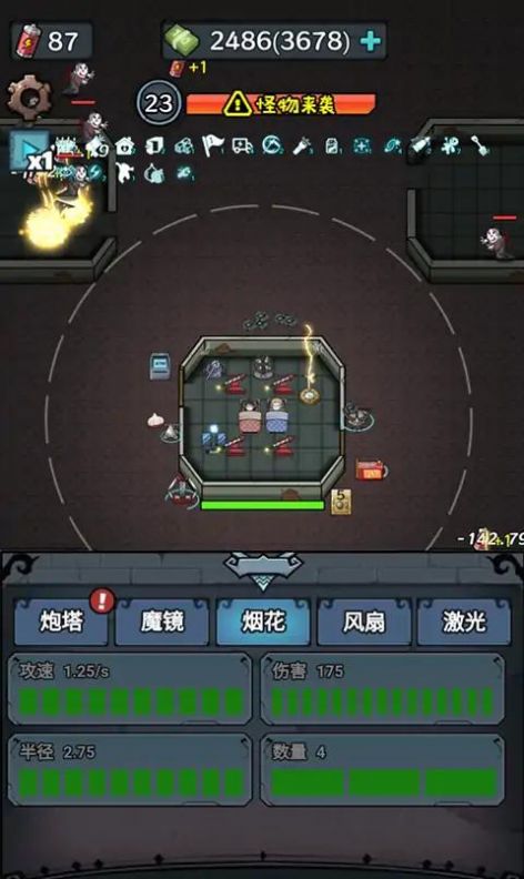 入侵异世界截图4