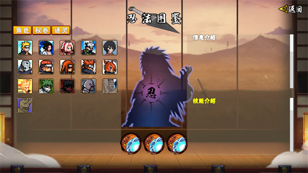 像素火影漂泊带土版截图4