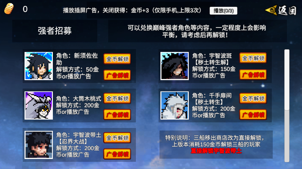 像素火影漂泊带土版