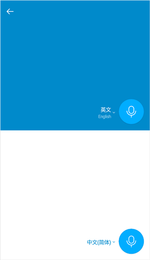 papago中韩翻译器