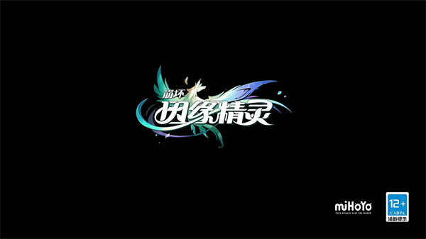 崩坏因缘精灵视频