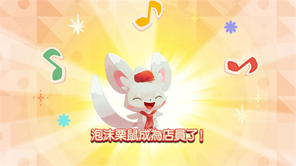 宝可梦咖啡馆mix截图1