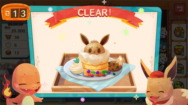 宝可梦咖啡馆mix截图2