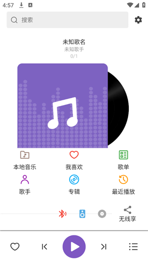 白雪音乐1.3.71