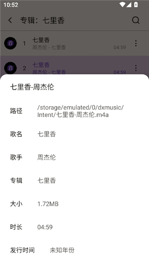 白雪音乐1.3.71