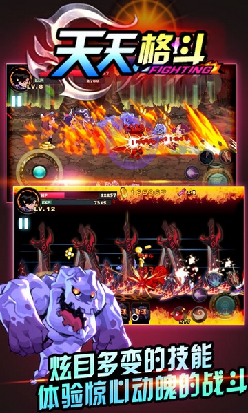 天天格斗截图5