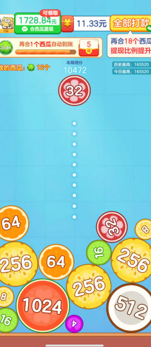 大西瓜对对碰截图1