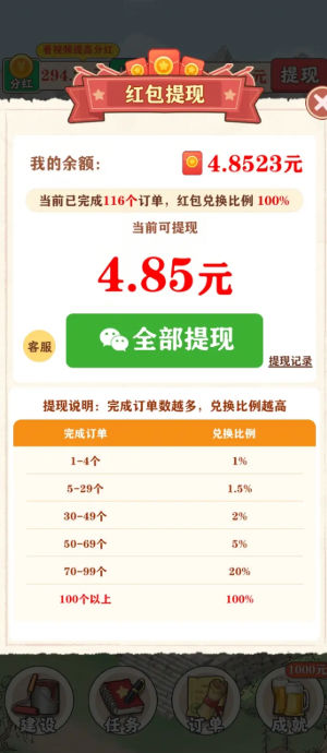 大西瓜对对碰截图2