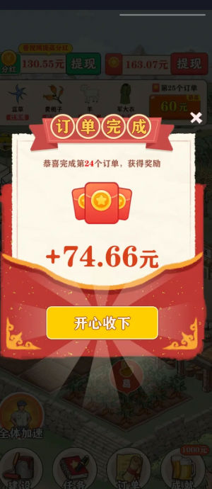 大西瓜对对碰截图3