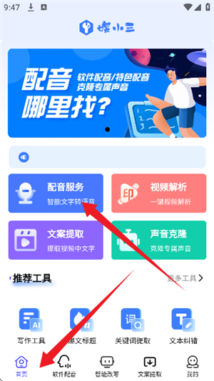 媒小三克隆配音