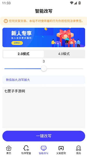 媒小三克隆配音