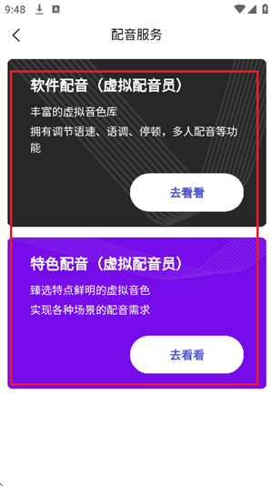 媒小三克隆配音