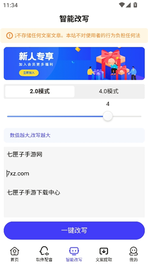 媒小三克隆配音