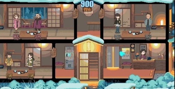 雪屋温泉旅馆汉化版