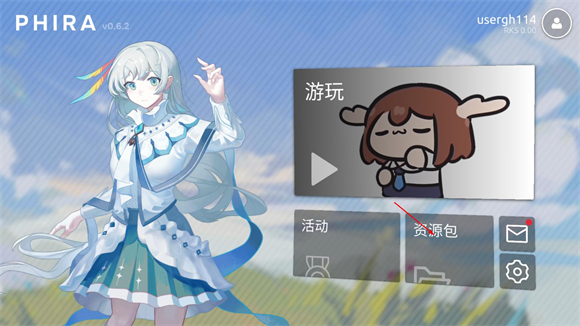 Phira音游模拟器