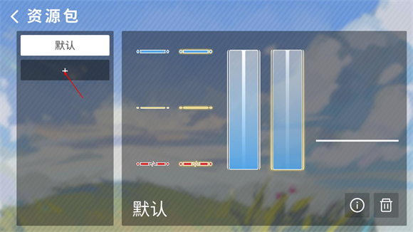 Phira音游模拟器