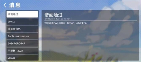 Phira音游模拟器