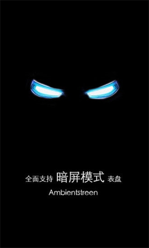 梦幻表盘独立版