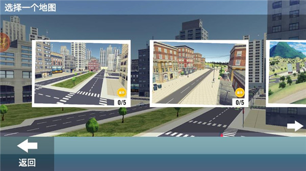 自由行驶模拟器