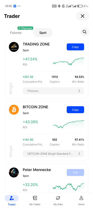 冰棒交易所app截图1