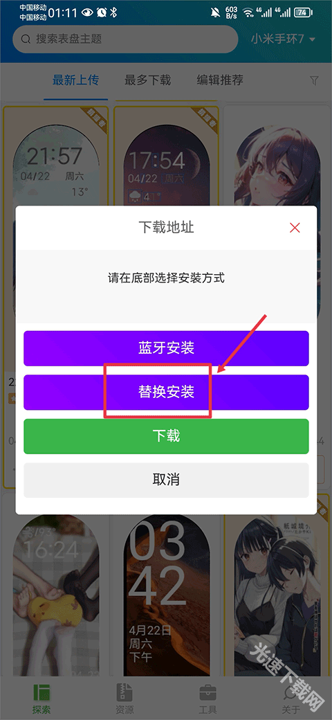 小米手环9表盘壁纸