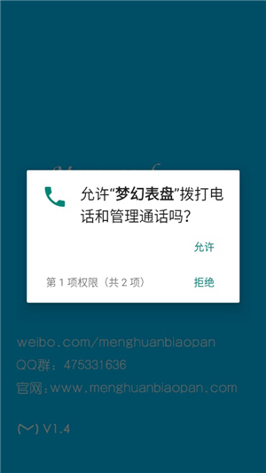 梦幻表盘手表端app