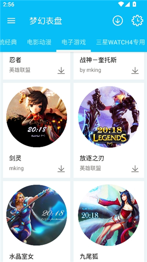 梦幻表盘手表端app