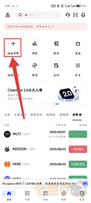 冰棒交易所充值流程图（1）