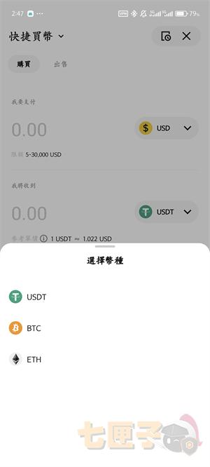 冰棒交易所充值流程图（3）