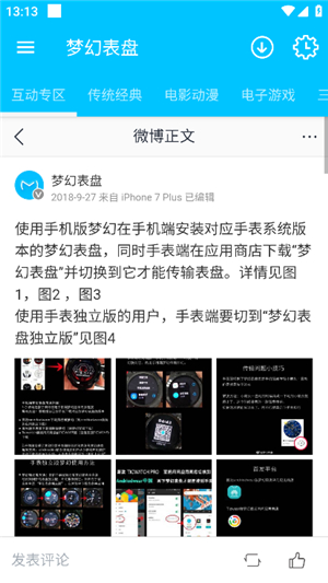 梦幻表盘手机同步版