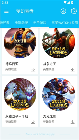 梦幻表盘手机同步版