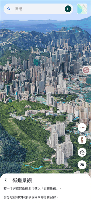 谷歌地球google earth
