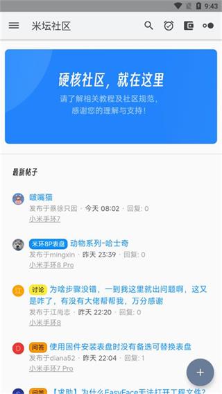 米坛社区表盘自定义工具