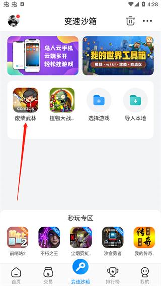 八门神器老版本