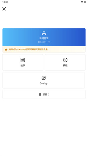 VN视迹簿截图1