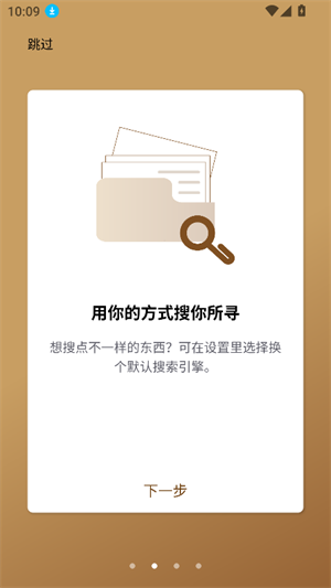 橡子浏览器截图2