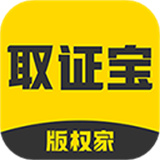 取证宝