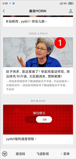 魔音morinx无损音乐播放器