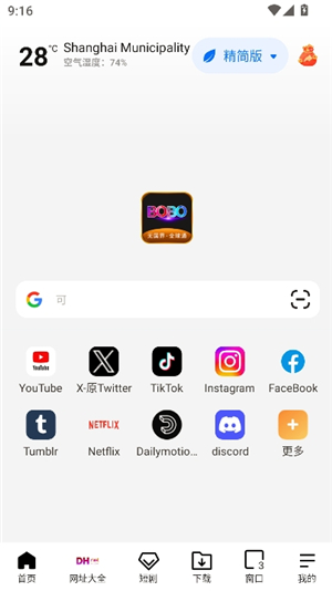 啵啵浏览器黑色标