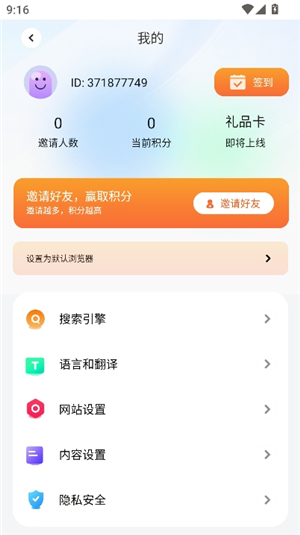 啵啵浏览器黑色标