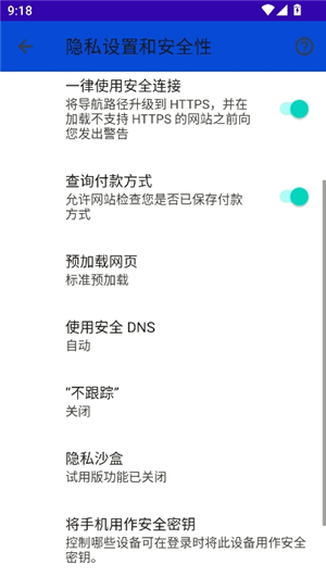 啵啵浏览器黑色标