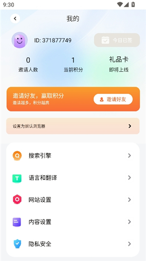 波波浏览器黑色版