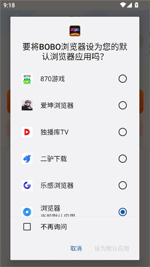 波波浏览器黑色版