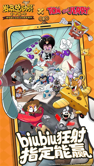 发条总动员截图1